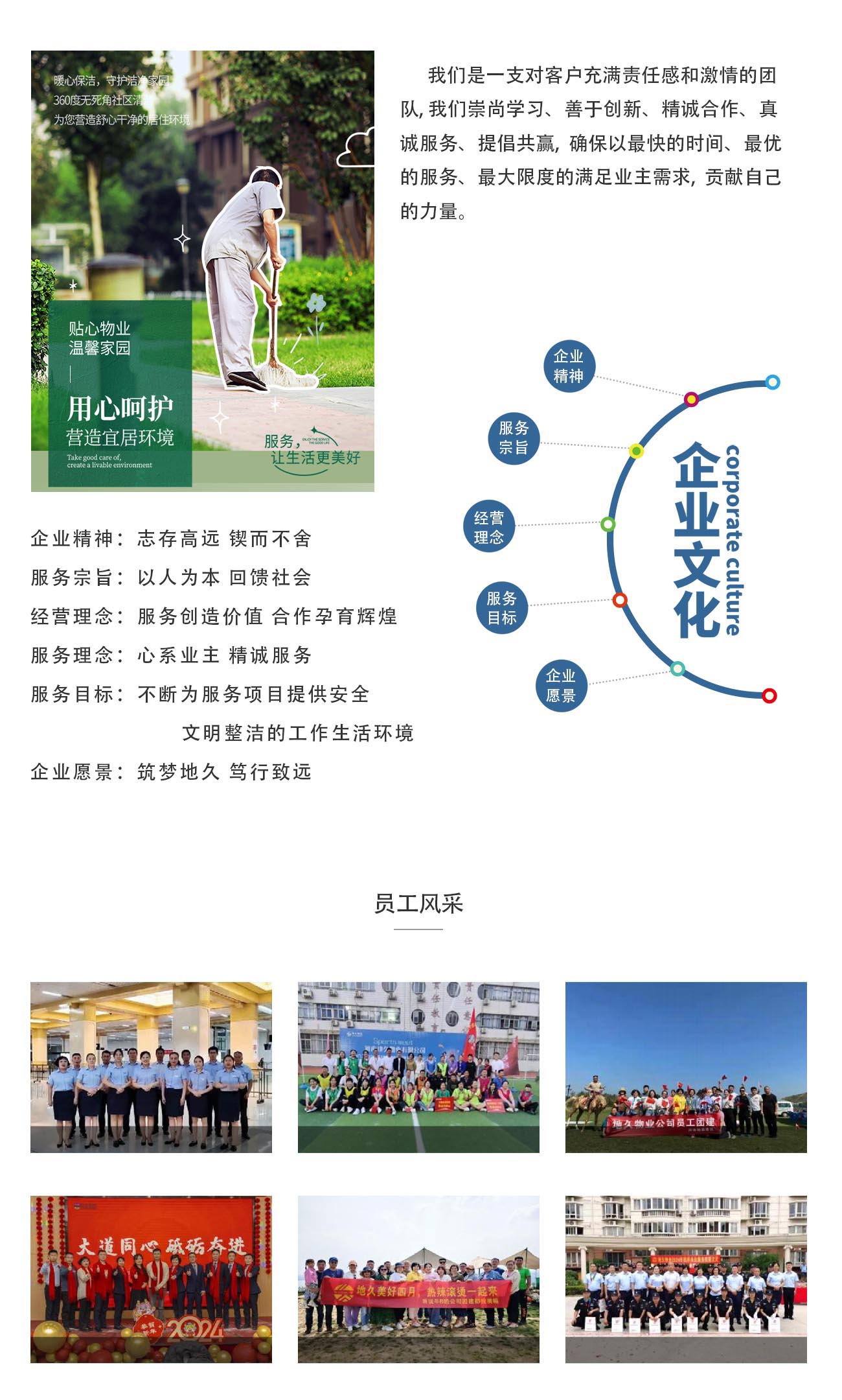 企业文化.jpg