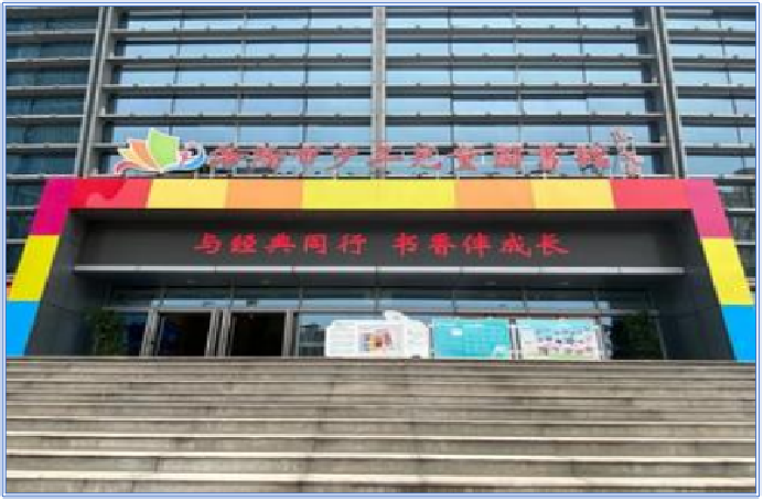 洛阳 · 洛阳少年儿童图书馆