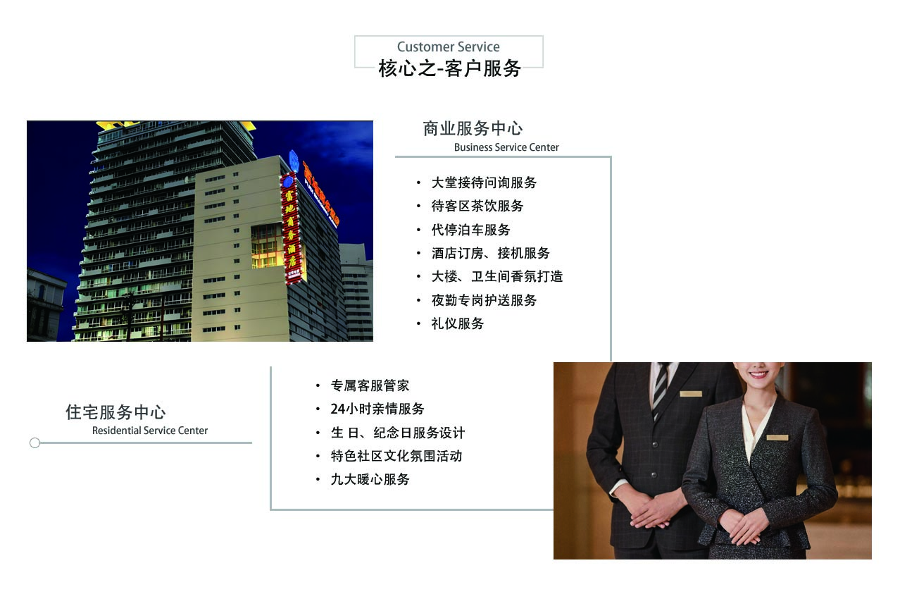 客户服务.jpg
